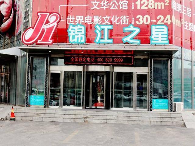 Jinjiang Inn Changchun Hongqi Street Luaran gambar